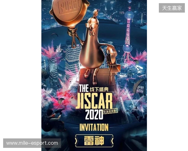 雷神加速器荣膺2025年PUBG鸡斯卡“年度合作伙伴”
